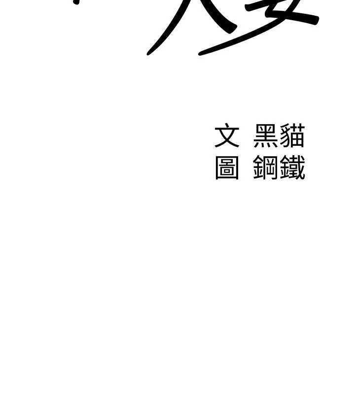 《罪愛人妻》漫画 第8話-被搧耳光的女上司