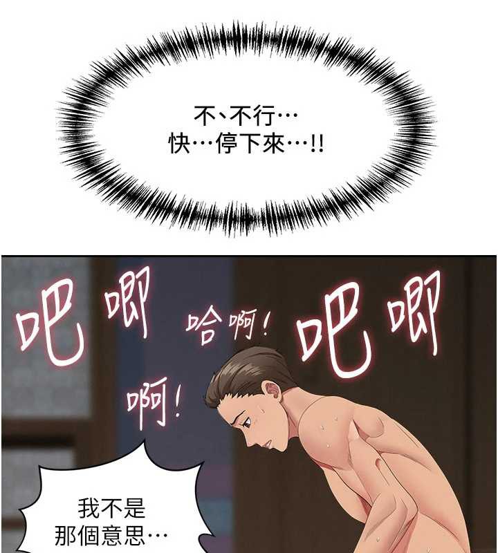 《罪愛人妻》漫画 第8話-被搧耳光的女上司