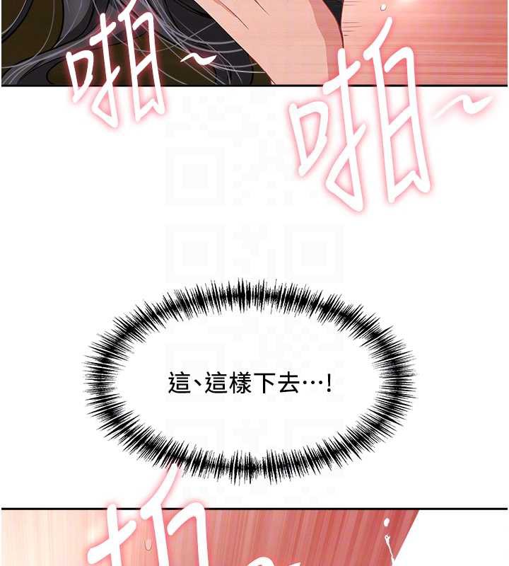 《罪愛人妻》漫画 第8話-被搧耳光的女上司