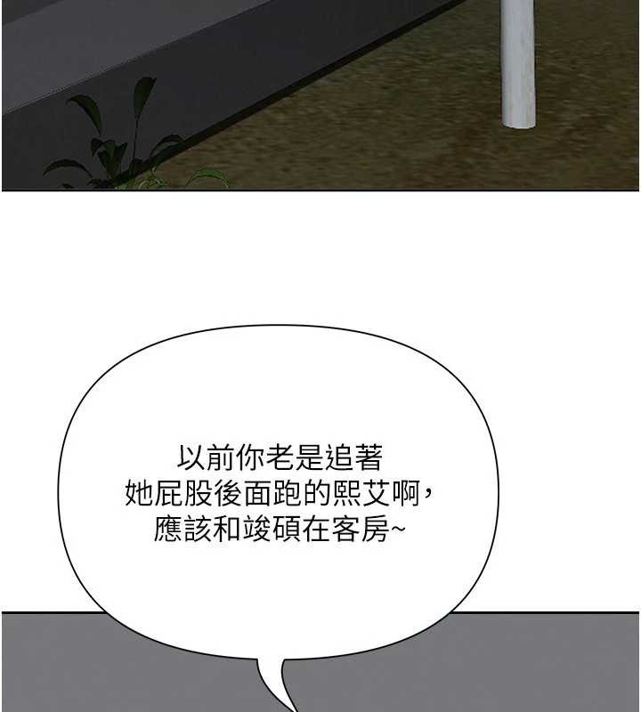 《罪愛人妻》漫画 第8話-被搧耳光的女上司