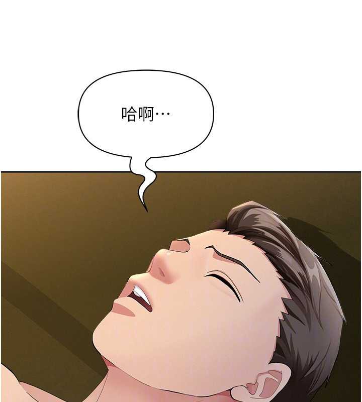 《罪愛人妻》漫画 第8話-被搧耳光的女上司