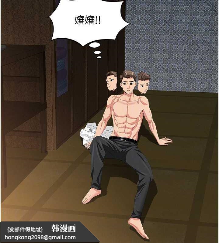 《罪愛人妻》漫画 第8話-被搧耳光的女上司