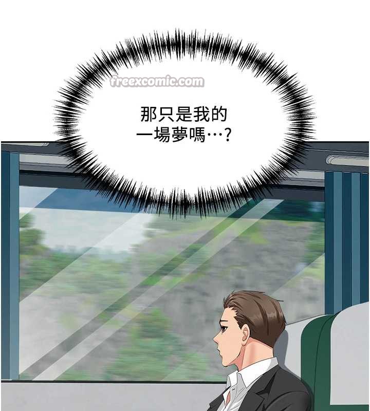 《罪愛人妻》漫画 第8話-被搧耳光的女上司