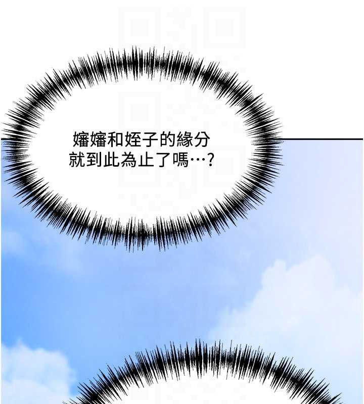 《罪愛人妻》漫画 第8話-被搧耳光的女上司