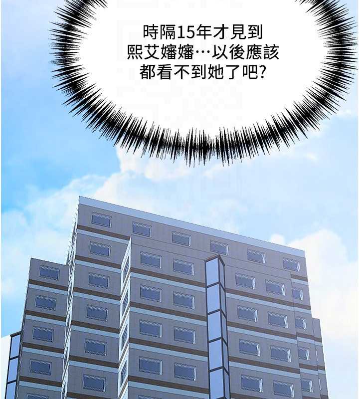 《罪愛人妻》漫画 第8話-被搧耳光的女上司