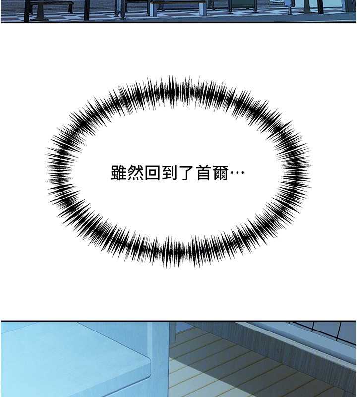 《罪愛人妻》漫画 第8話-被搧耳光的女上司