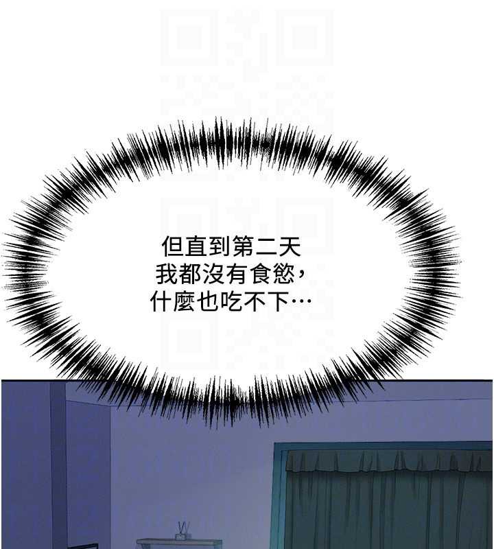 《罪愛人妻》漫画 第8話-被搧耳光的女上司