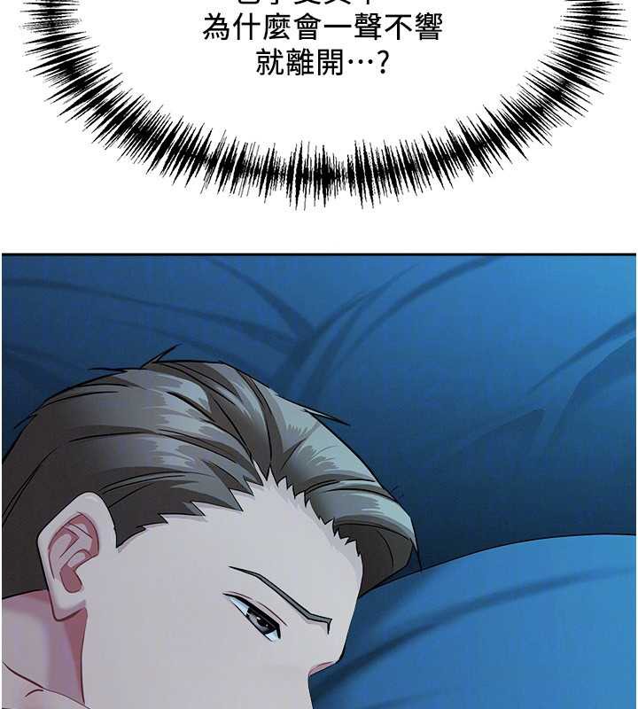 《罪愛人妻》漫画 第8話-被搧耳光的女上司