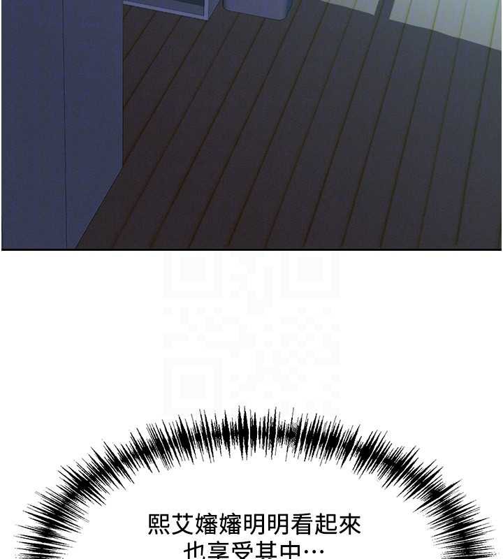 《罪愛人妻》漫画 第8話-被搧耳光的女上司