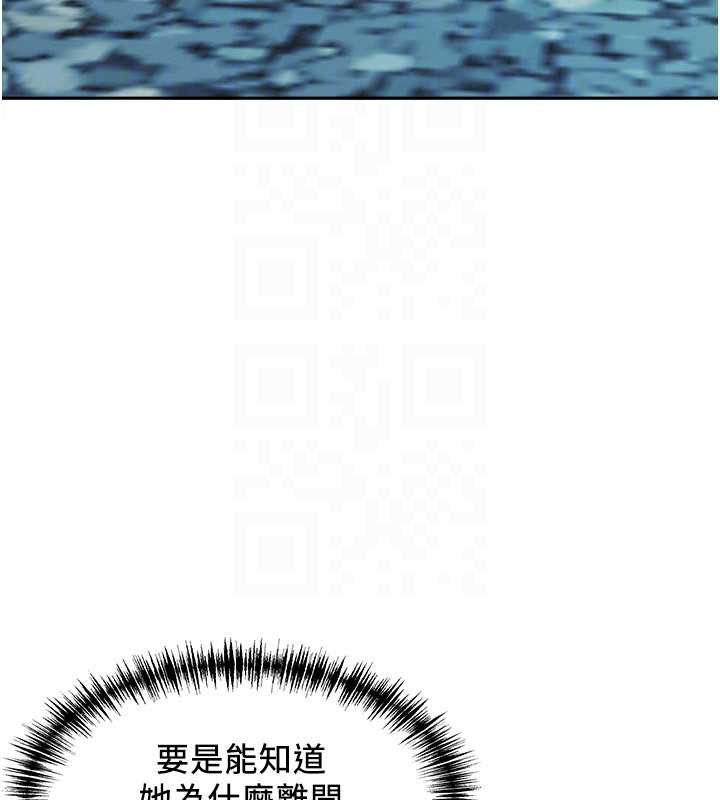 《罪愛人妻》漫画 第8話-被搧耳光的女上司