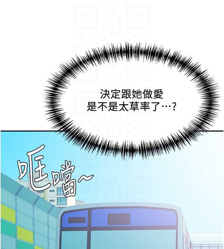 《罪愛人妻》漫画 第8話-被搧耳光的女上司