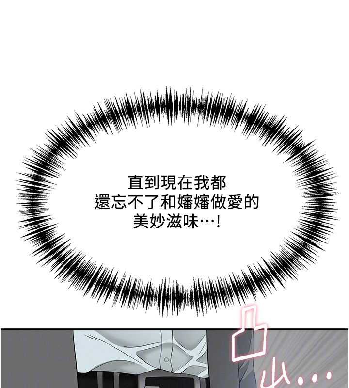 《罪愛人妻》漫画 第8話-被搧耳光的女上司