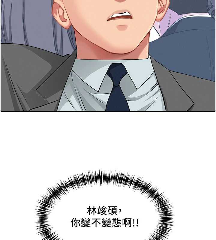 《罪愛人妻》漫画 第8話-被搧耳光的女上司