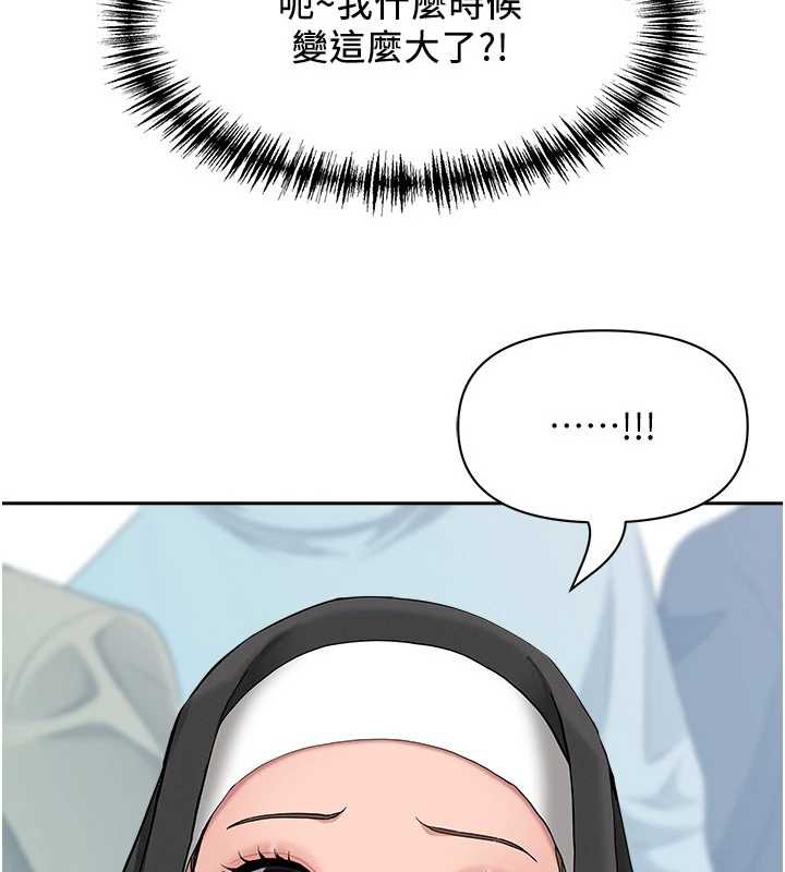 《罪愛人妻》漫画 第8話-被搧耳光的女上司