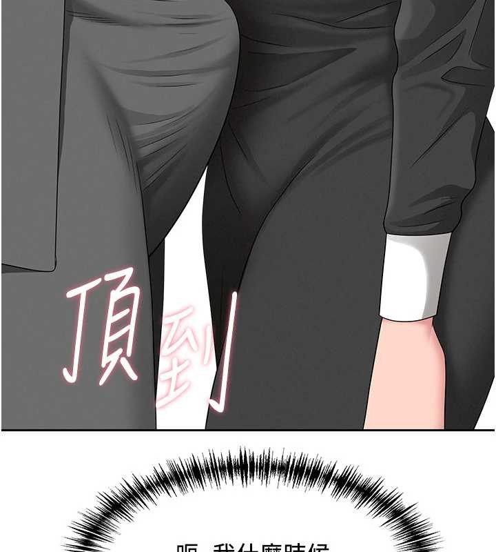 《罪愛人妻》漫画 第8話-被搧耳光的女上司