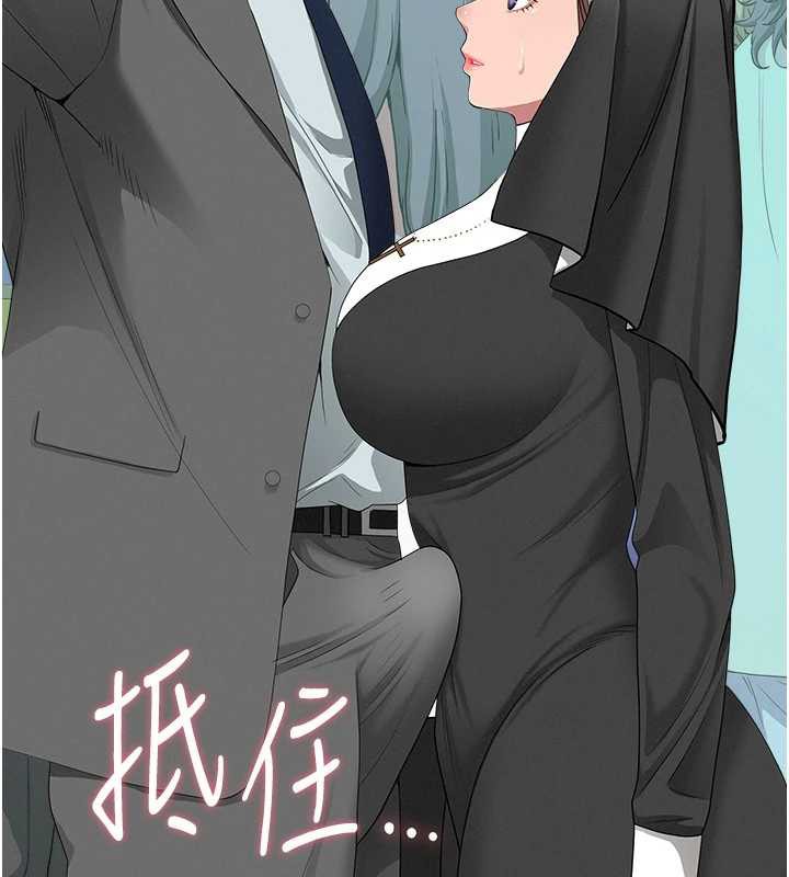 《罪愛人妻》漫画 第8話-被搧耳光的女上司