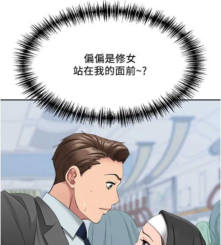 《罪愛人妻》漫画 第8話-被搧耳光的女上司