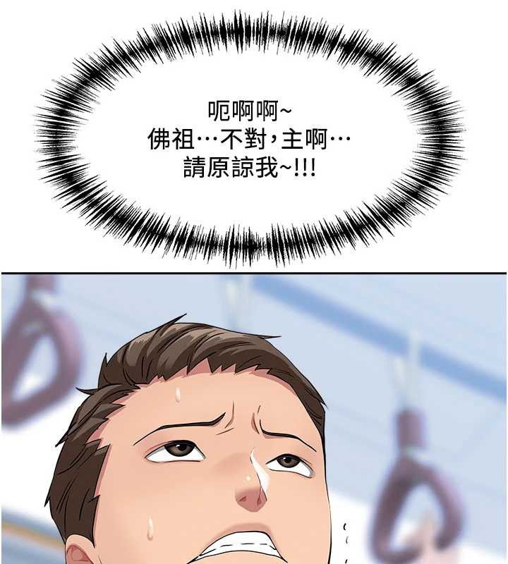 《罪愛人妻》漫画 第8話-被搧耳光的女上司