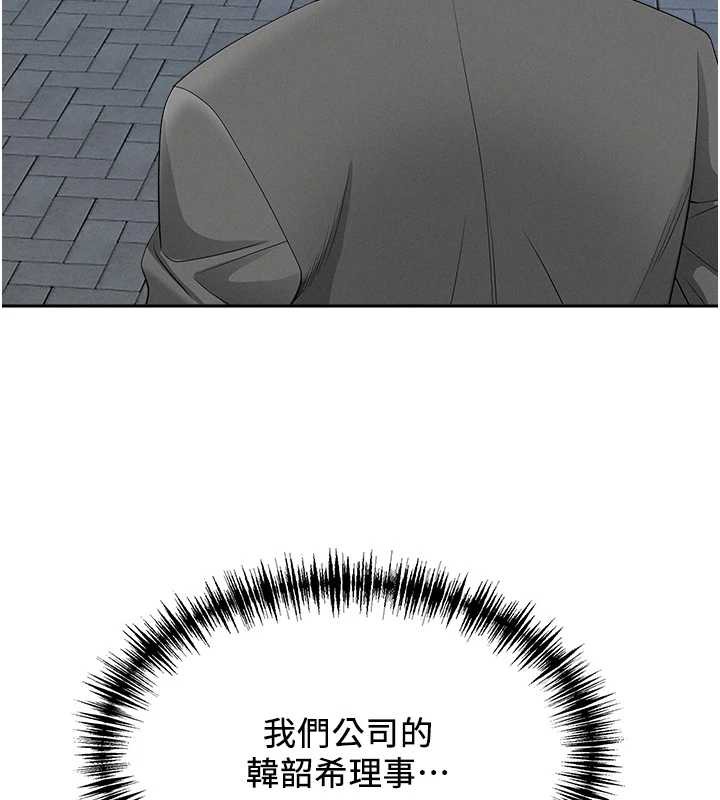 《罪愛人妻》漫画 第8話-被搧耳光的女上司