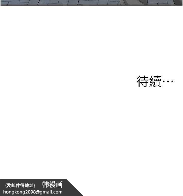 《罪愛人妻》漫画 第8話-被搧耳光的女上司