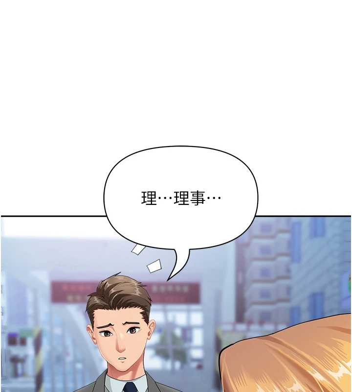 《罪愛人妻》漫画 第9話-巨乳上司的隱密提議