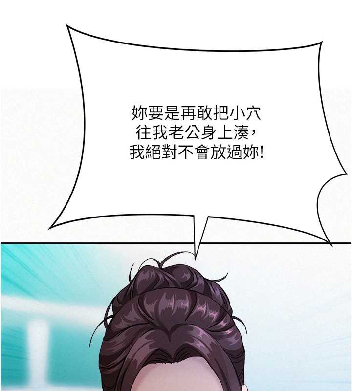 《罪愛人妻》漫画 第9話-巨乳上司的隱密提議