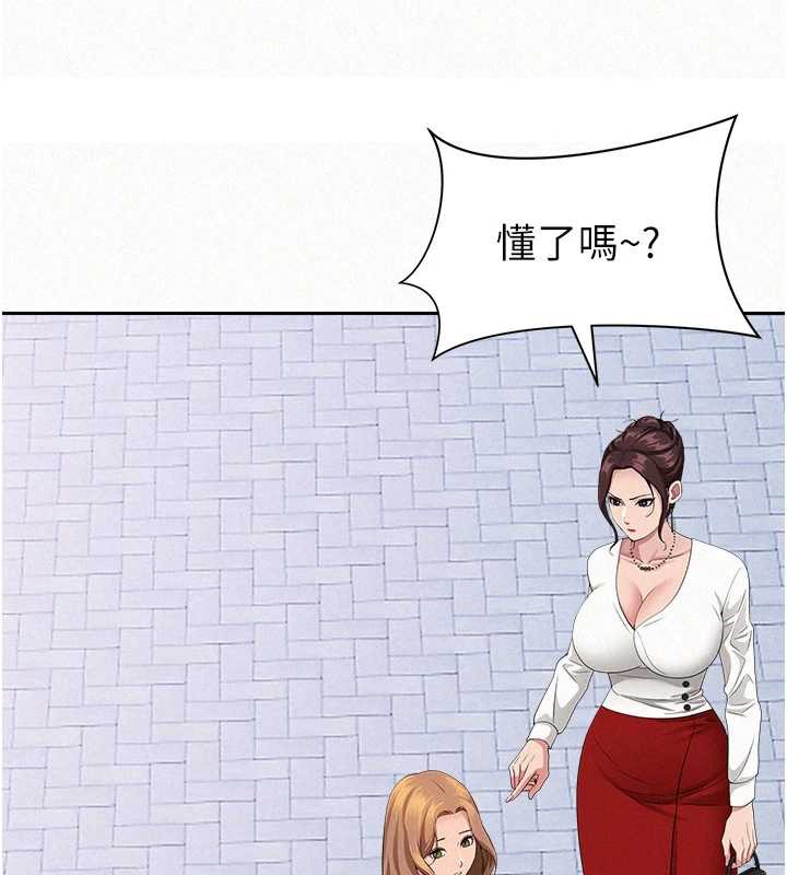 《罪愛人妻》漫画 第9話-巨乳上司的隱密提議