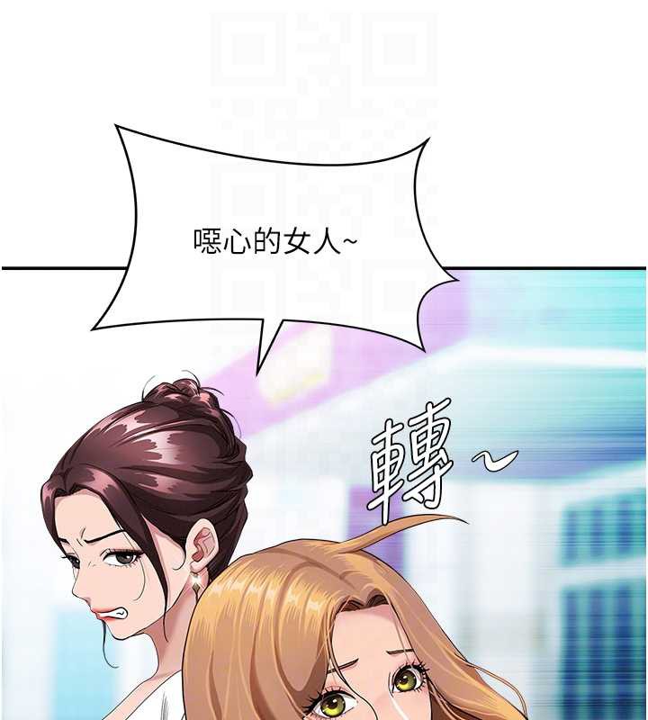 《罪愛人妻》漫画 第9話-巨乳上司的隱密提議