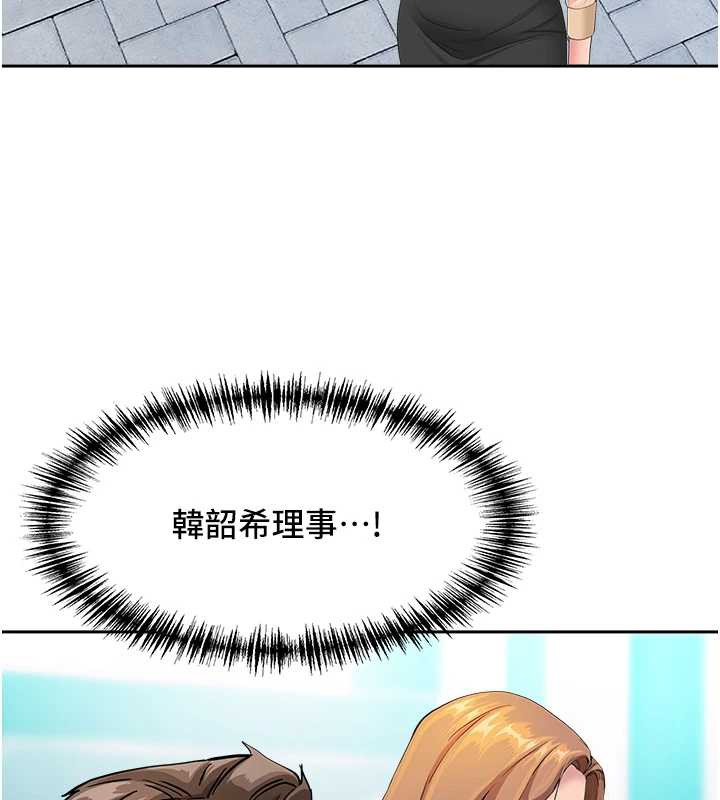 《罪愛人妻》漫画 第9話-巨乳上司的隱密提議