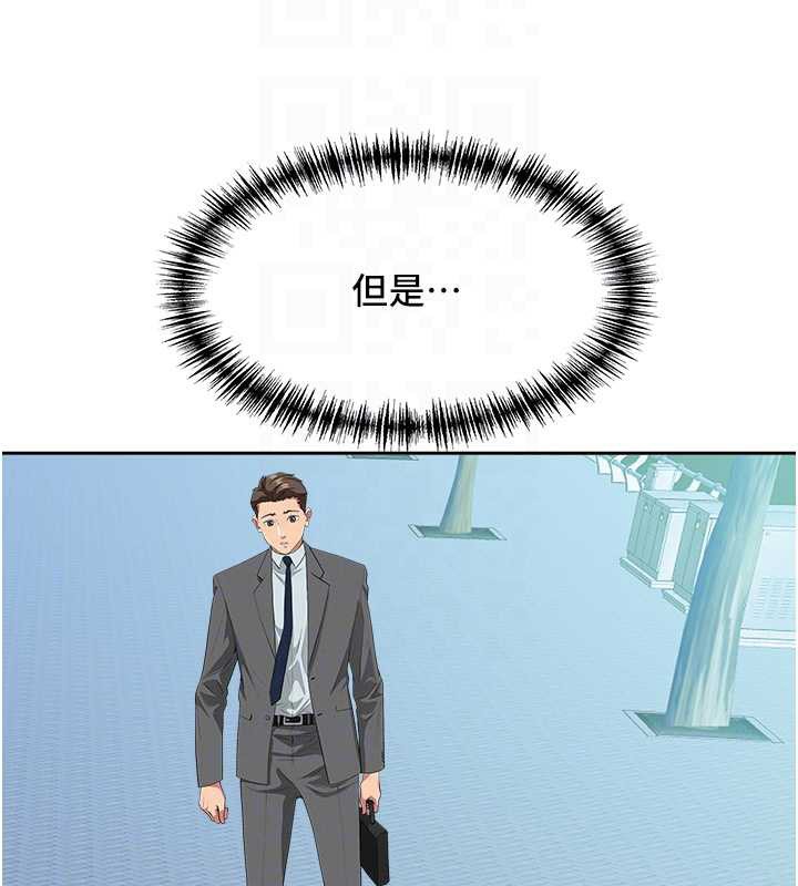 《罪愛人妻》漫画 第9話-巨乳上司的隱密提議