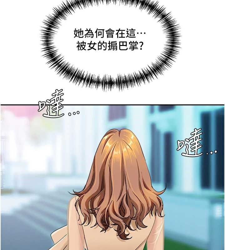 《罪愛人妻》漫画 第9話-巨乳上司的隱密提議