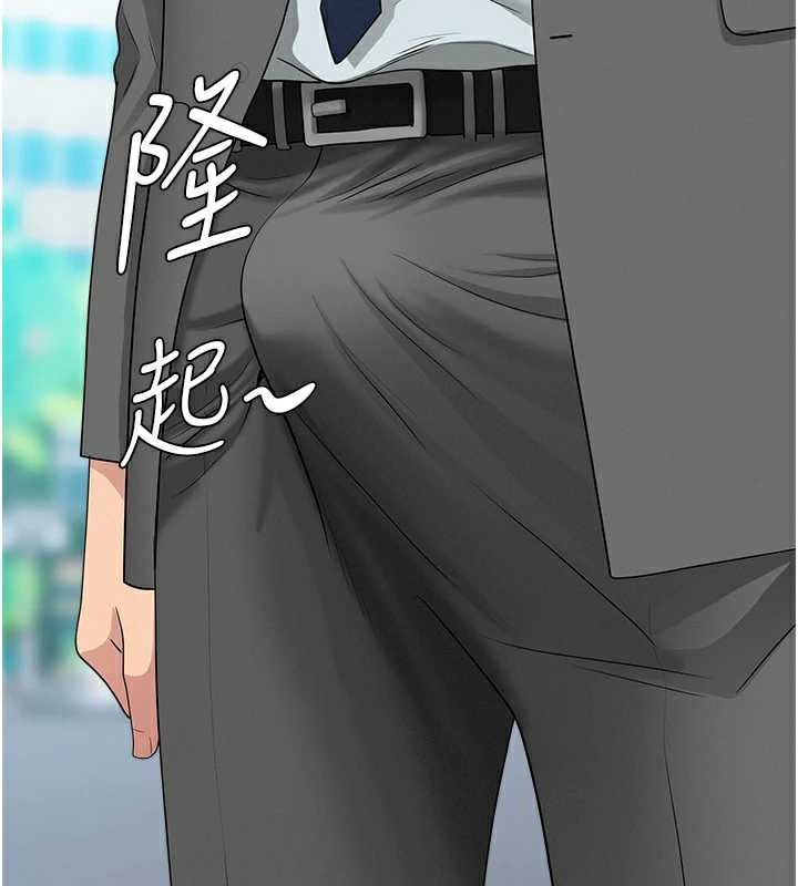 《罪愛人妻》漫画 第9話-巨乳上司的隱密提議