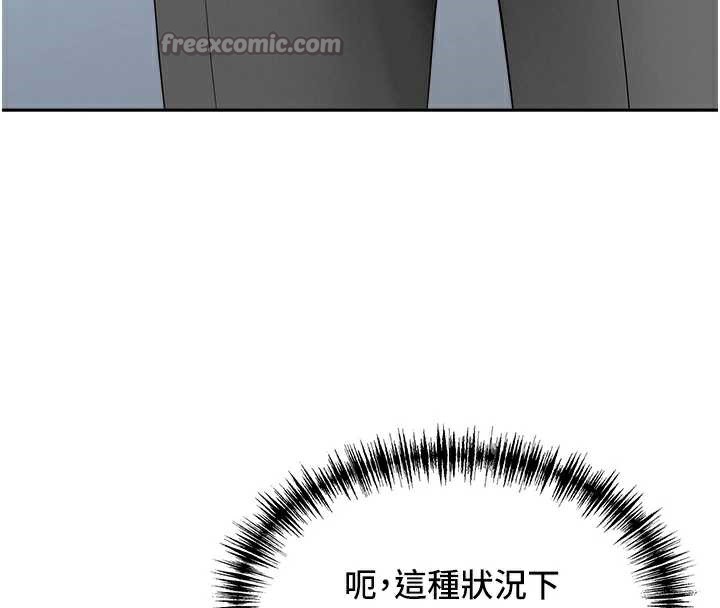 《罪愛人妻》漫画 第9話-巨乳上司的隱密提議