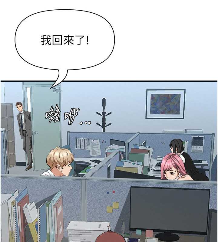 《罪愛人妻》漫画 第9話-巨乳上司的隱密提議