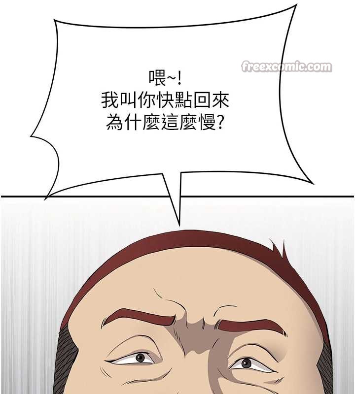 《罪愛人妻》漫画 第9話-巨乳上司的隱密提議