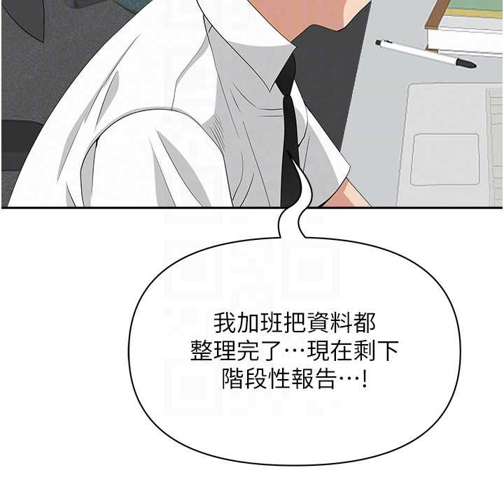 《罪愛人妻》漫画 第9話-巨乳上司的隱密提議