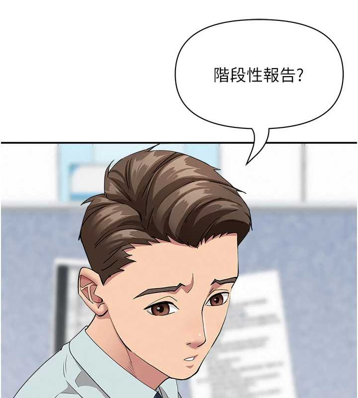 《罪愛人妻》漫画 第9話-巨乳上司的隱密提議