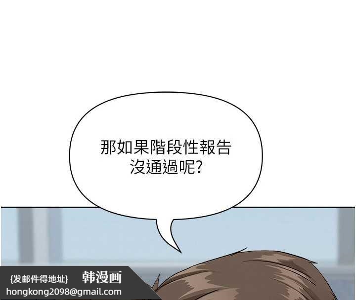 《罪愛人妻》漫画 第9話-巨乳上司的隱密提議