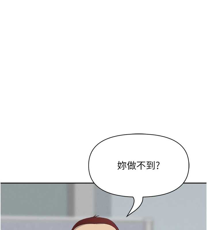 《罪愛人妻》漫画 第9話-巨乳上司的隱密提議
