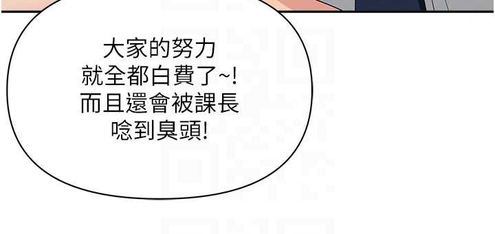 《罪愛人妻》漫画 第9話-巨乳上司的隱密提議