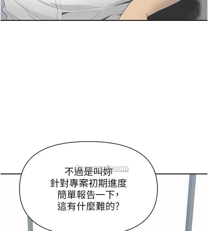 《罪愛人妻》漫画 第9話-巨乳上司的隱密提議
