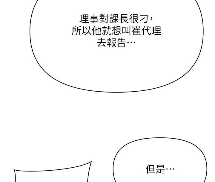《罪愛人妻》漫画 第9話-巨乳上司的隱密提議
