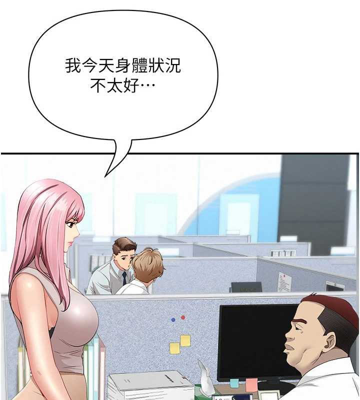 《罪愛人妻》漫画 第9話-巨乳上司的隱密提議