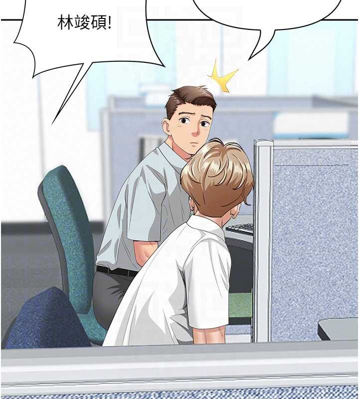 《罪愛人妻》漫画 第9話-巨乳上司的隱密提議