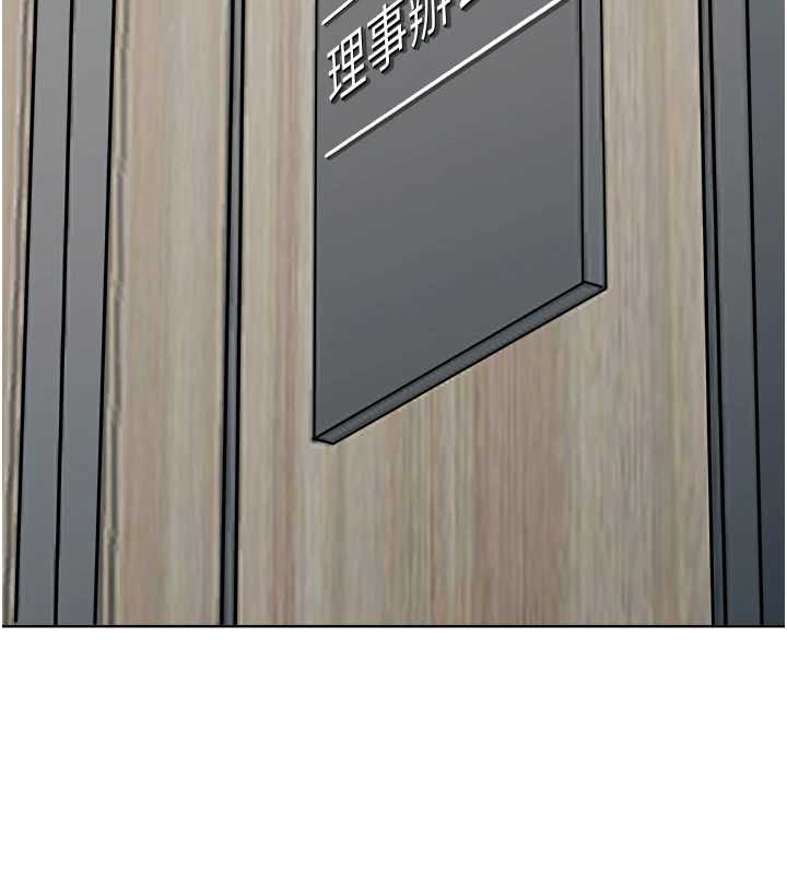 《罪愛人妻》漫画 第9話-巨乳上司的隱密提議