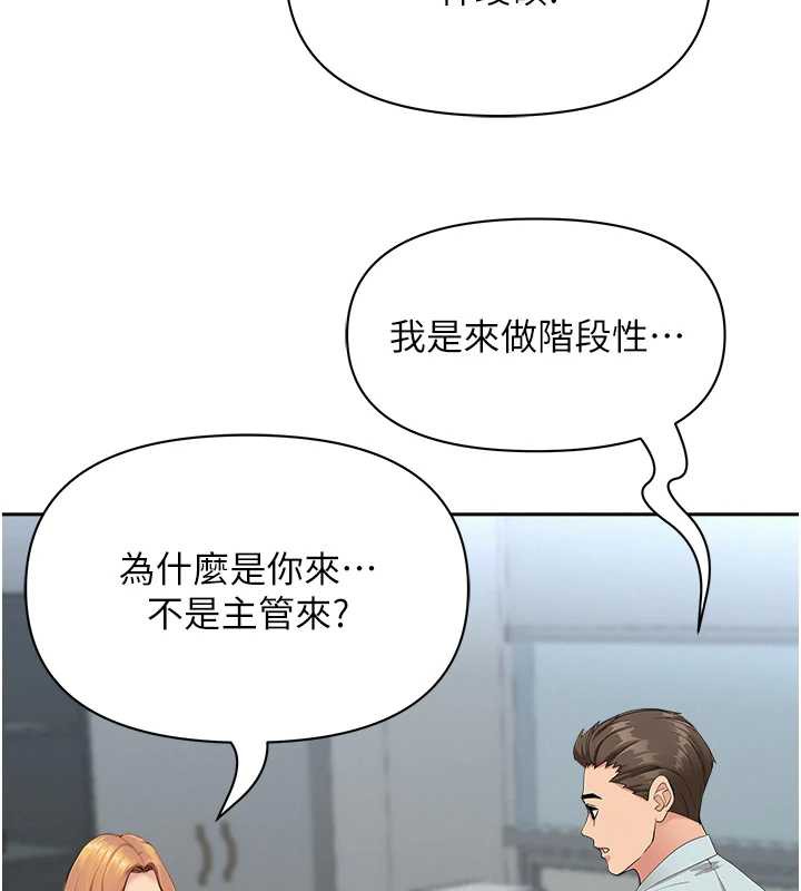 《罪愛人妻》漫画 第9話-巨乳上司的隱密提議