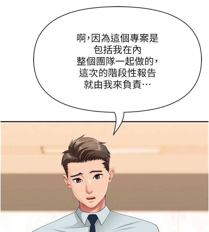 《罪愛人妻》漫画 第9話-巨乳上司的隱密提議