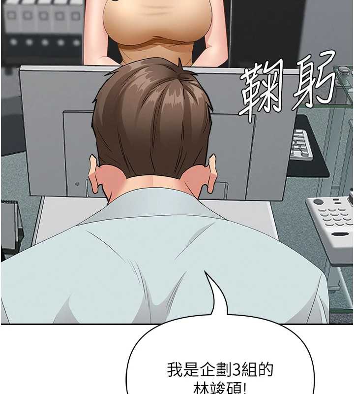 《罪愛人妻》漫画 第9話-巨乳上司的隱密提議