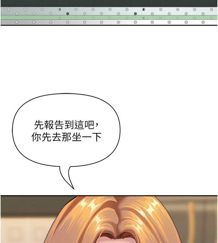 《罪愛人妻》漫画 第9話-巨乳上司的隱密提議