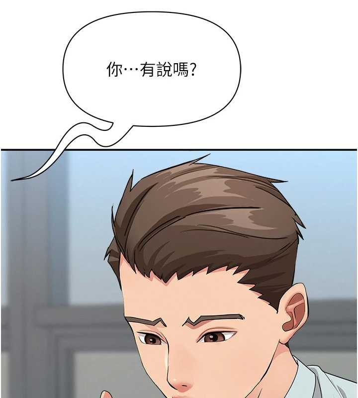 《罪愛人妻》漫画 第9話-巨乳上司的隱密提議